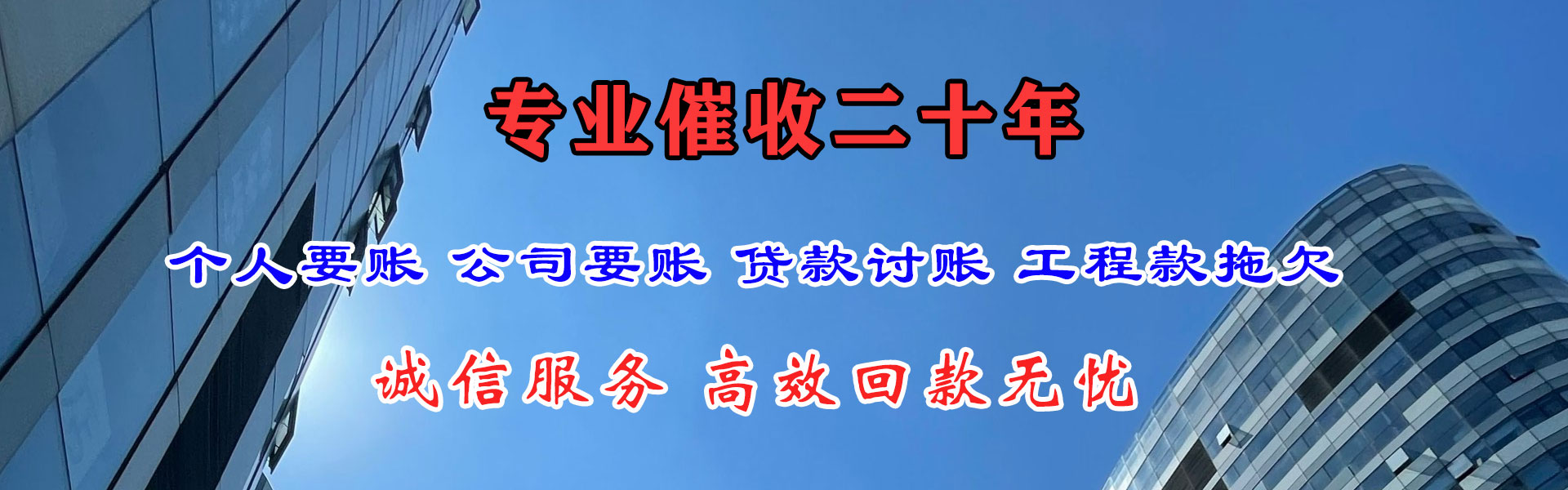 清浦讨账公司