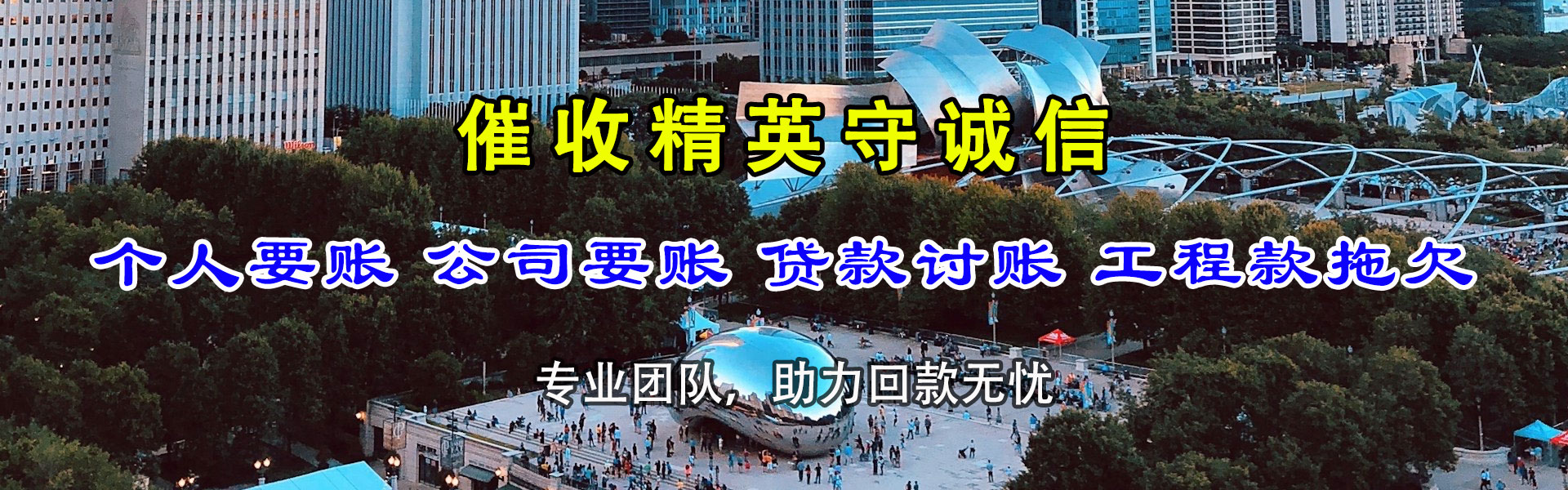 清浦讨账公司
